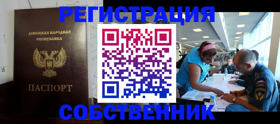 прописка для кредита в Кинеле