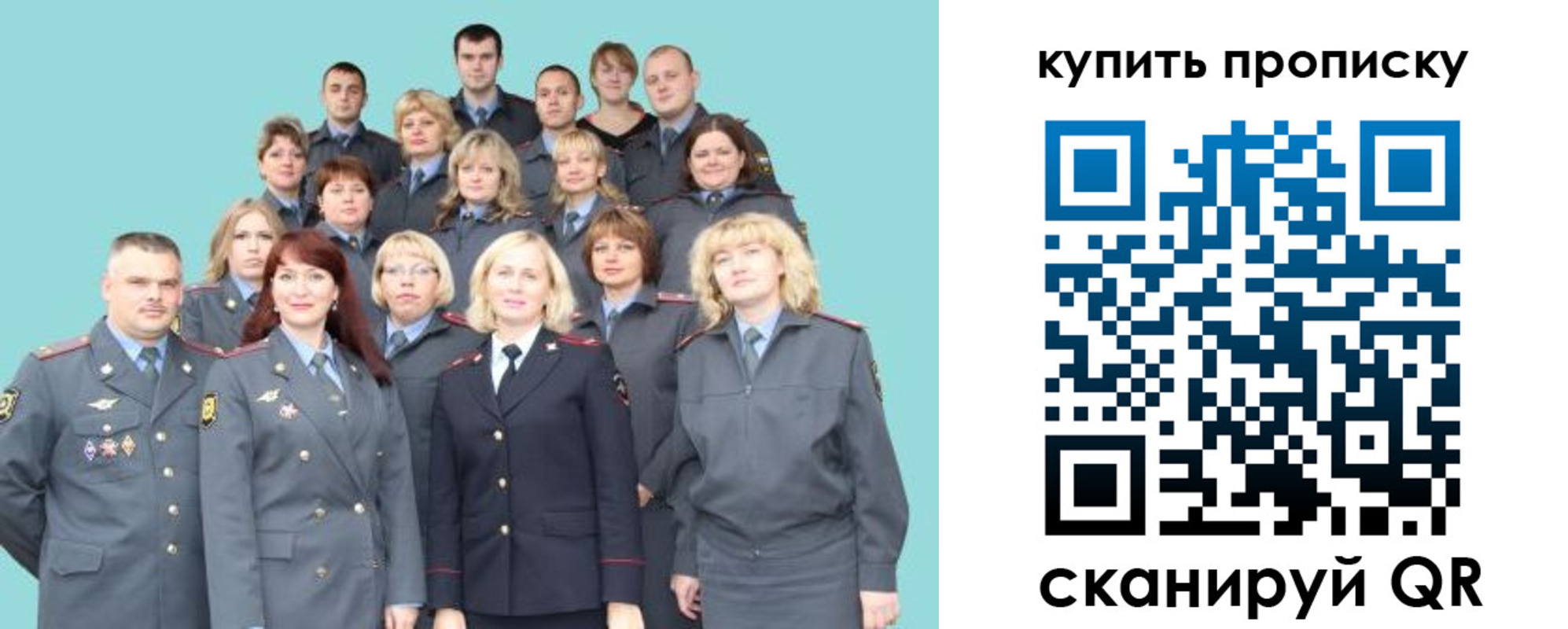 миграционный учет в Кинеле