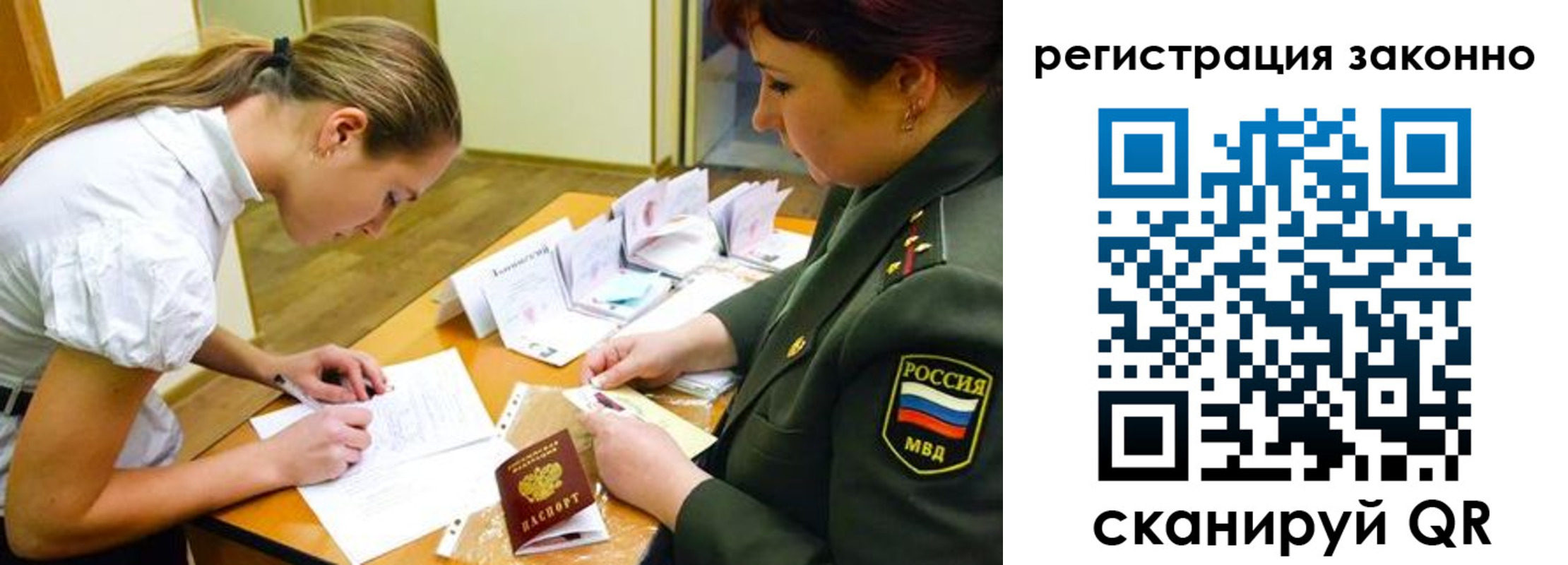 прописка штамп в Кинеле
