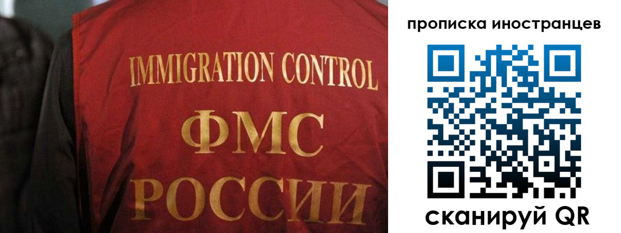 миграционный учет в Кинеле
