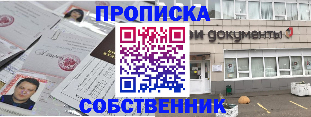 где прописаться в Кинеле