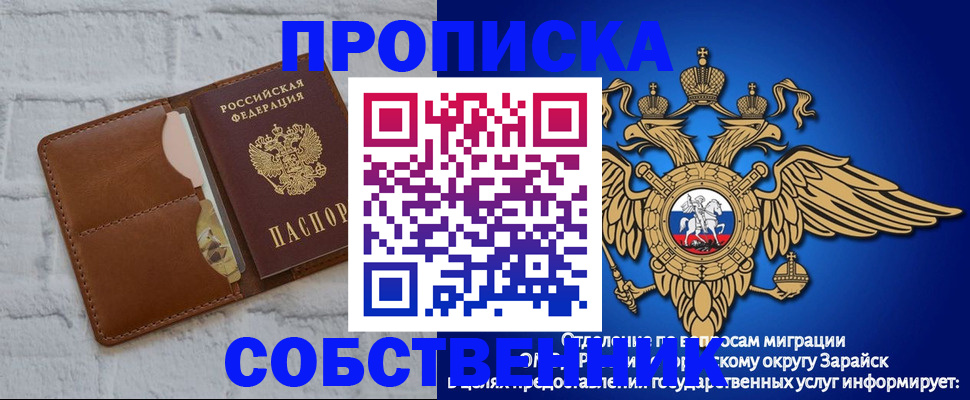 временная регистрация адрес в Кинеле