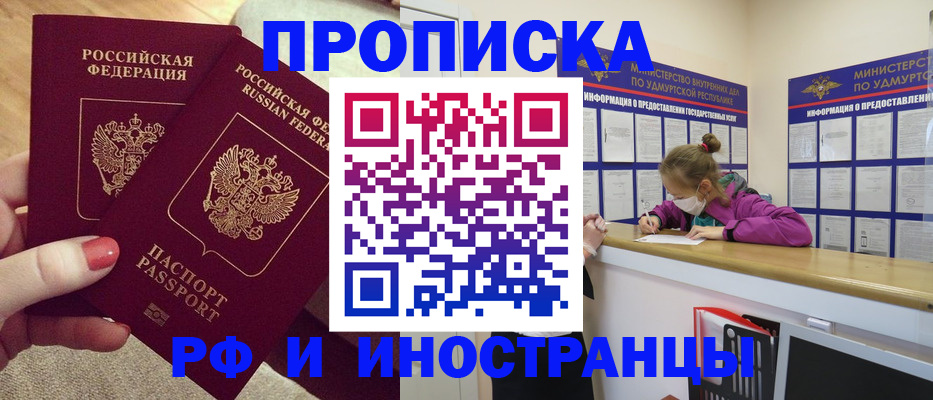 временная регистрация собственник в Кинеле