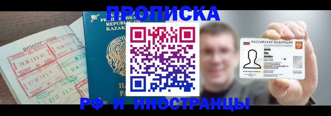 пропишу в квартире в Кинеле