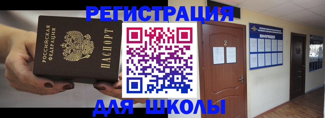 прописка штамп в Кинеле