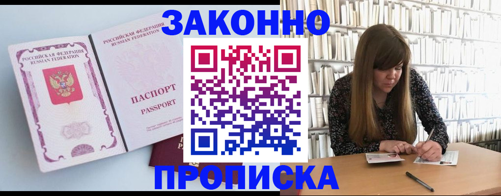 временная регистрация недорого в Кинеле
