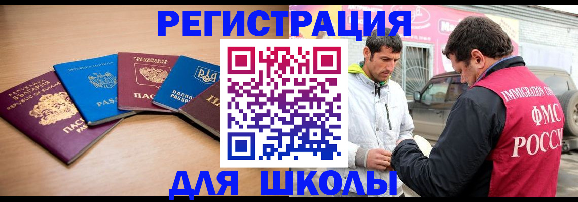 прописка в Кинеле