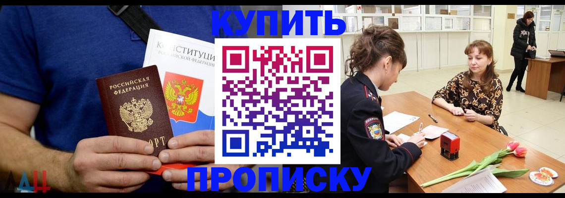 прописка регистрация в Кинеле